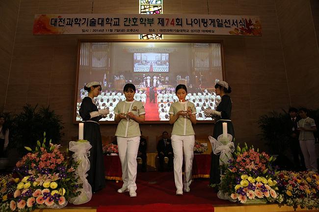 [2014. 11. 07] 대전과학기술대학교 제 74회 ‘나이팅게일 선서식 거행’